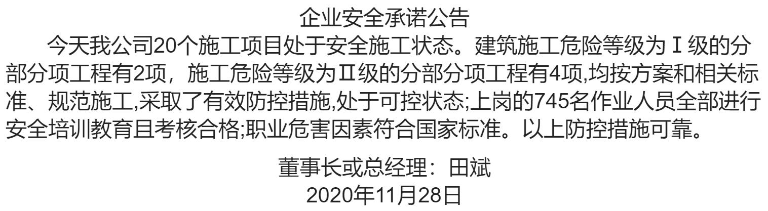 1-20112PT633214