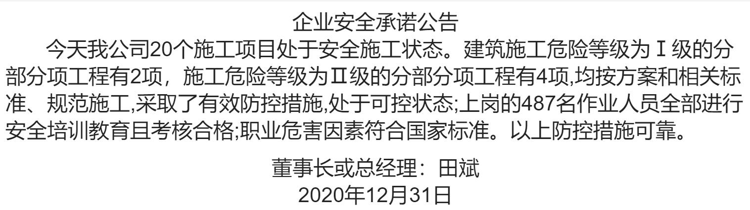 1-2012310ZTL29