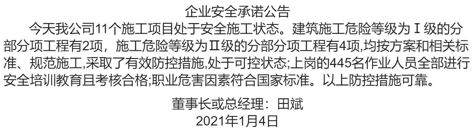 1-2101040S305Z6