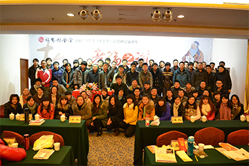 传统文化培训之《幸福之路》(图1)
