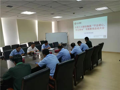 新宝GG集团召开“不忘初心、服膺使命”专题教育(图1)