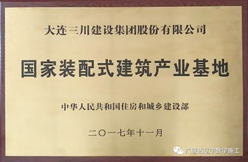 CCTV采访|广联达约请大连新宝GG与全国优良企业代表分享数字化转型经验(图6)