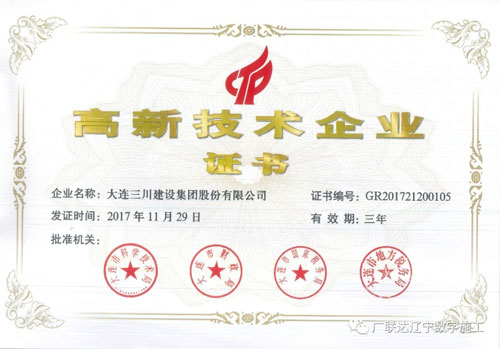 CCTV采访|广联达约请大连新宝GG与全国优良企业代表分享数字化转型经验(图7)