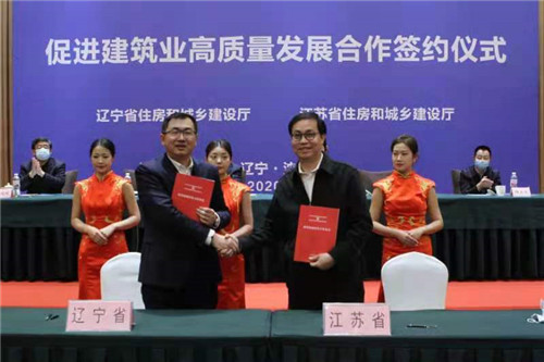 新宝GG集团与通州建总集团签署战术合作和谈(图2)