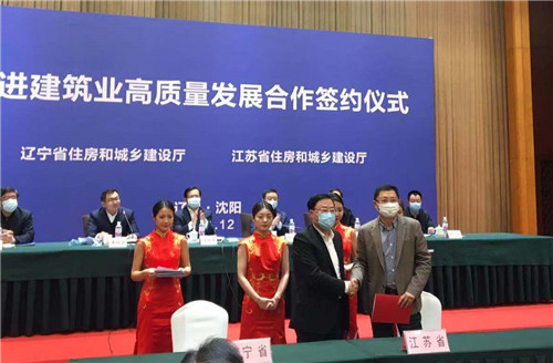 新宝GG集团与通州建总集团签署战术合作和谈(图3)