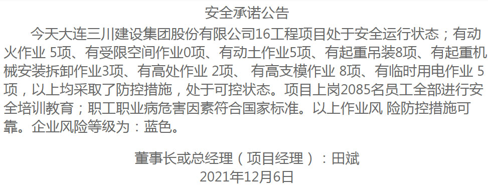 1-21120610064NY