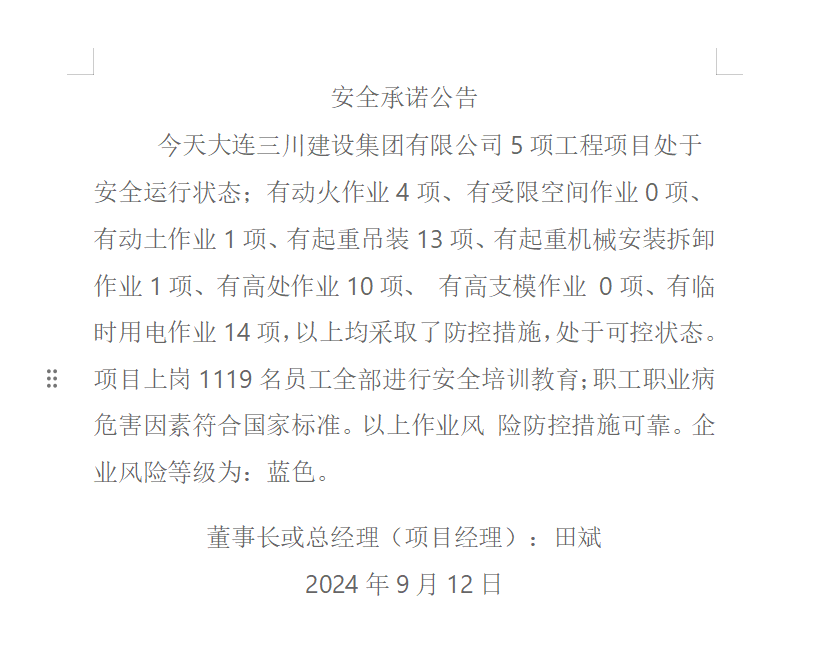 1-240913142509529