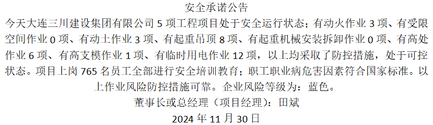 1-2411300ZIU24