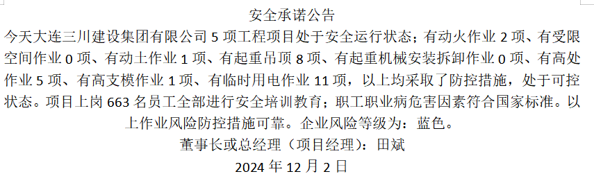 1-2412020ZJGW