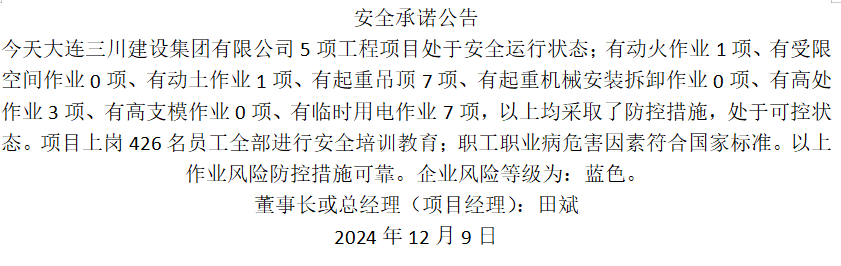 1-241209130504Y3