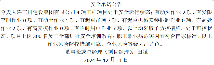 1-241211134122B2