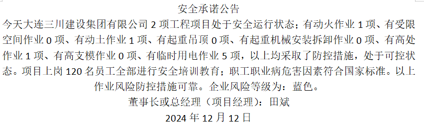 1-241212154K0404