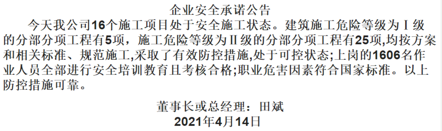 1-2104140912280-L