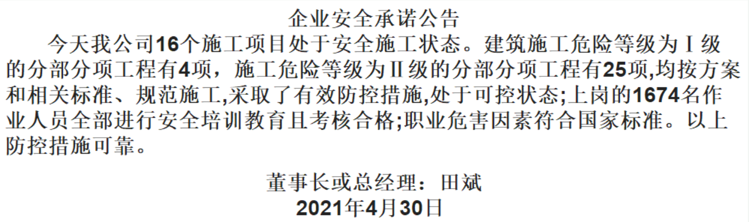 1-2104300Z0140-L
