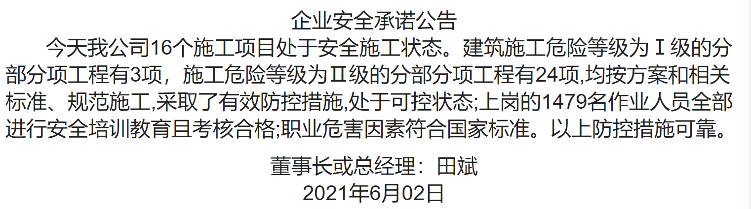 1-2106030914190-L