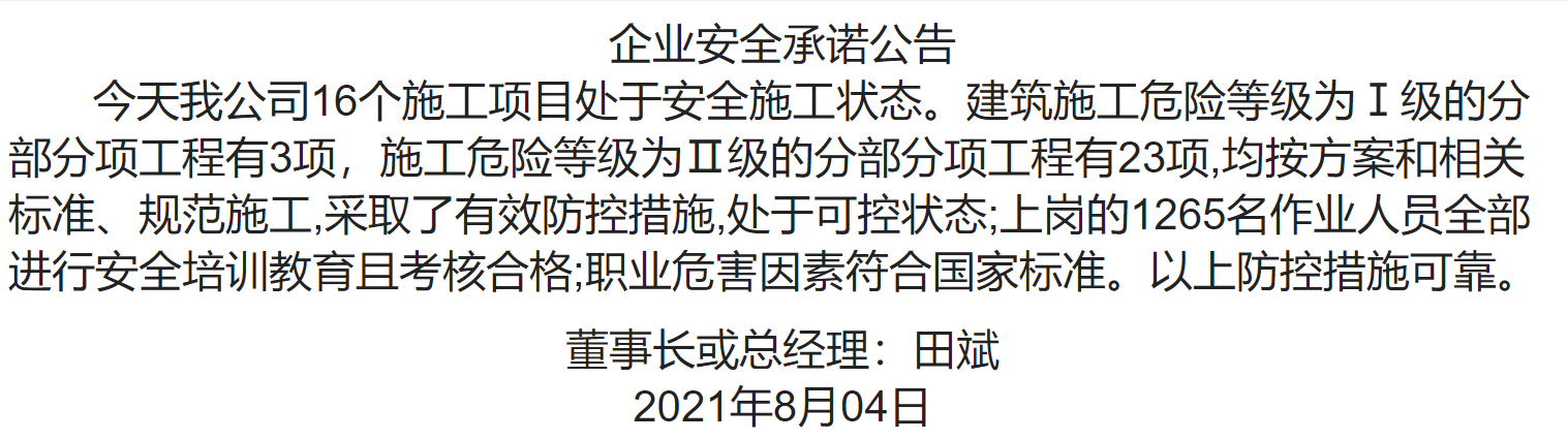 1-210P4092J70-L