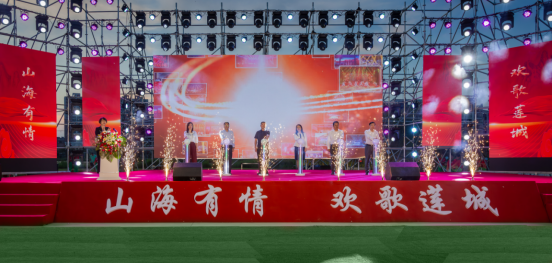 助力文化惠民，共庆党的生日——“山海有情 欢歌莲城”晚会成功进行(图1)