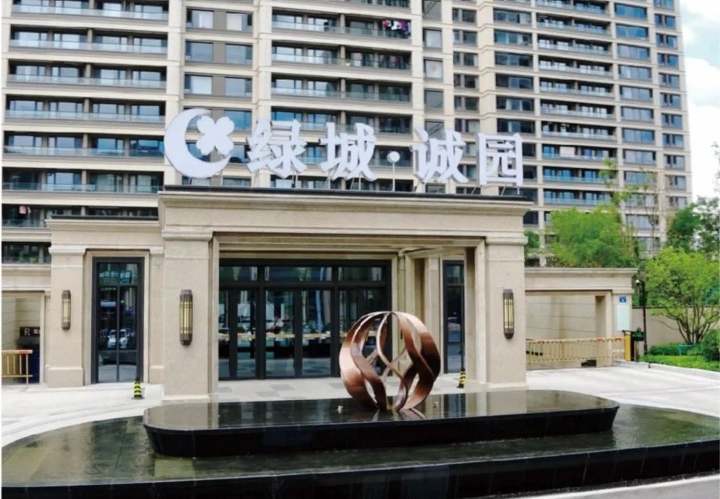 新宝GG集团绿城骋装项目荣获“詹天佑优良住宅幼区金奖”(图1) 新宝GG集团绿城骋装项目荣获“詹天佑优良住宅幼区金奖”(图1)