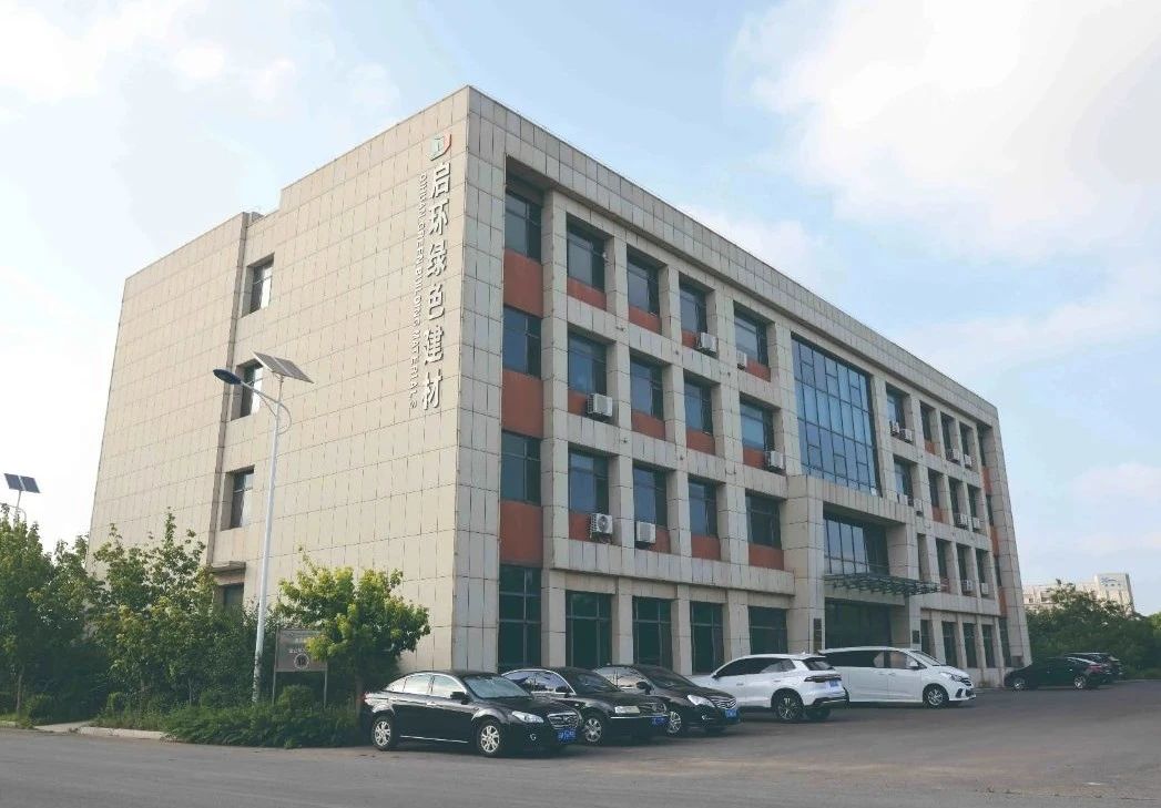 大连启环绿色建材科技荣获国度级科技型中幼企业荣誉称号(图1)