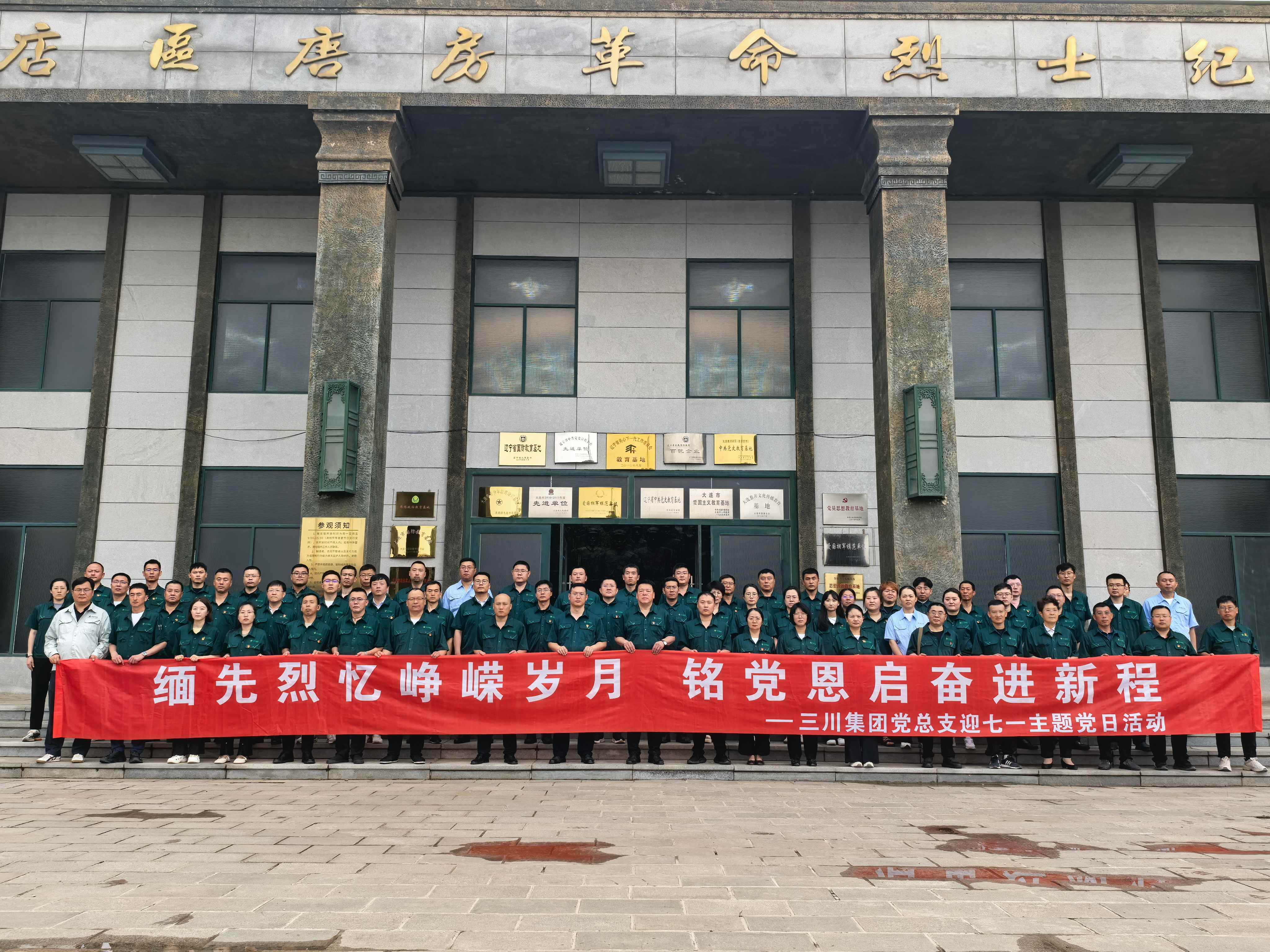 缅先烈忆峥嵘岁月 铭党恩启奋进新程? | 新宝GG集团党总支迎七一主题党日活动(图7) 缅先烈忆峥嵘岁月 铭党恩启奋进新程? | 新宝GG集团党总支迎七一主题党日活动(图7)