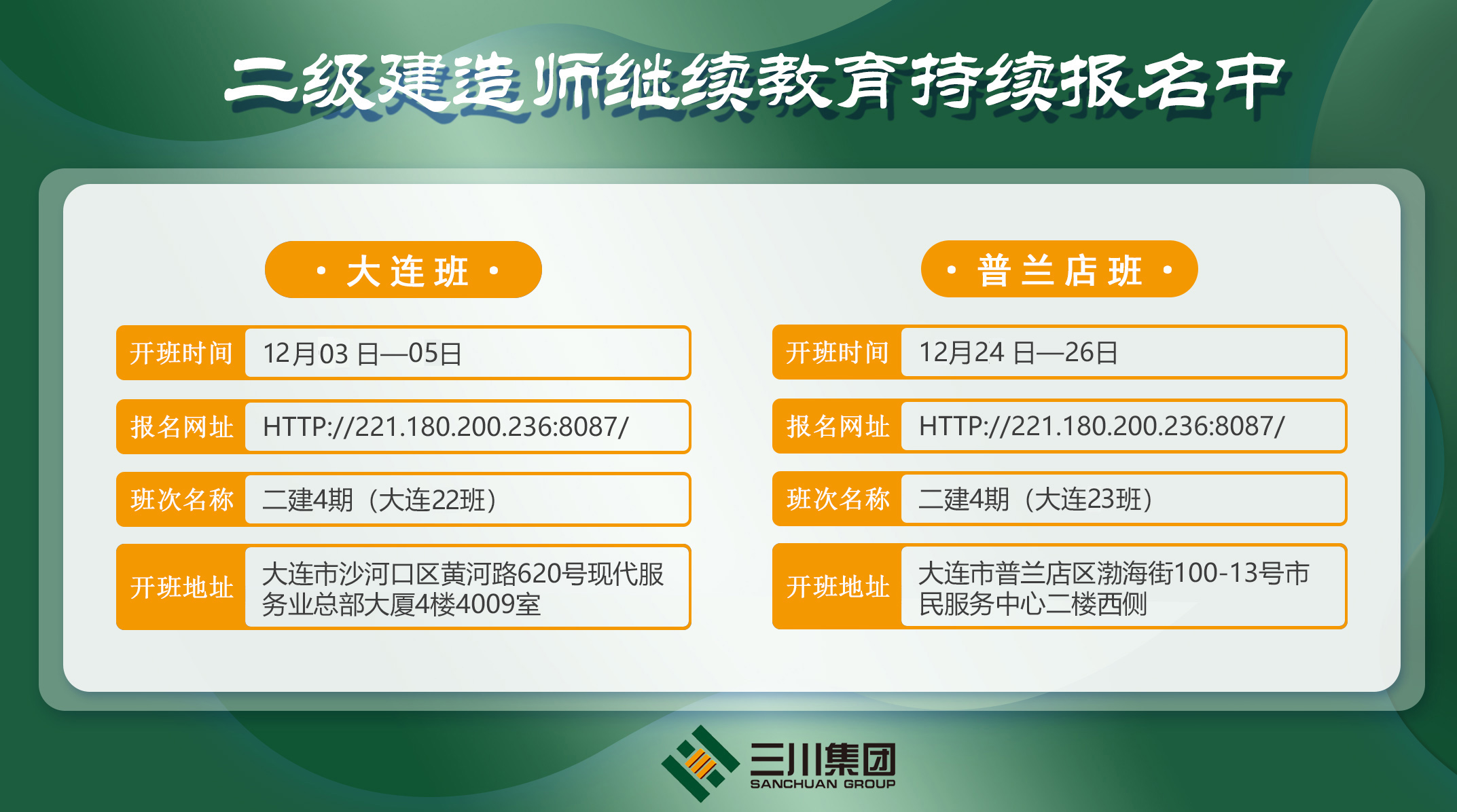 新宝GG职业培训学堂12月培训打算来喽！(图3)