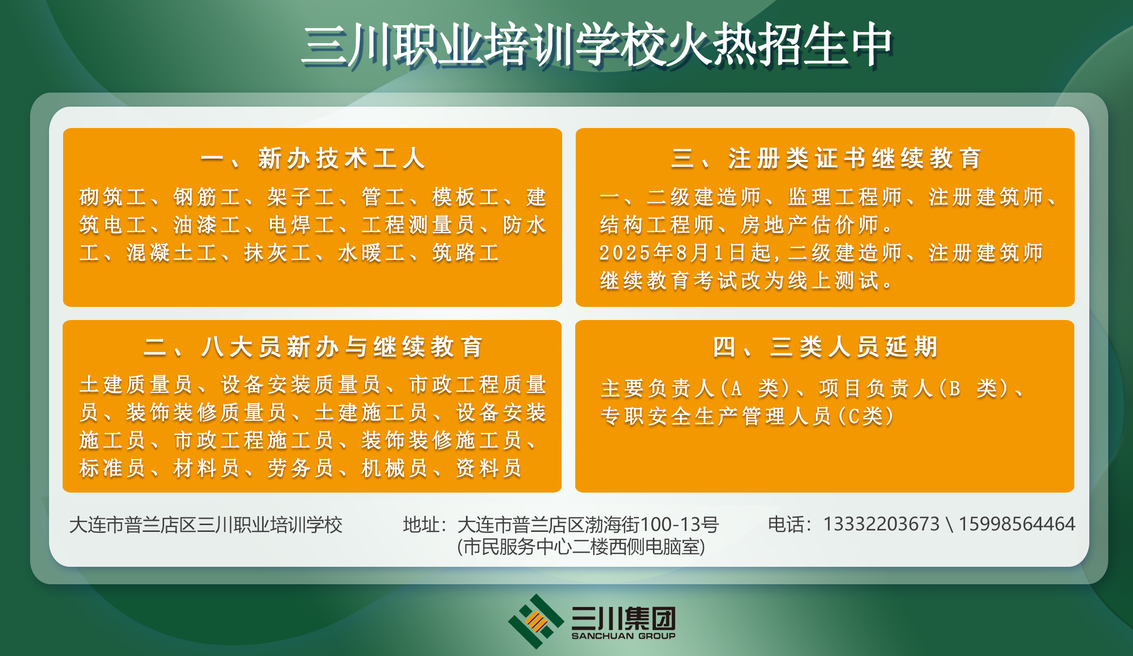 新宝GG职业培训学堂12月培训打算来喽！(图2)