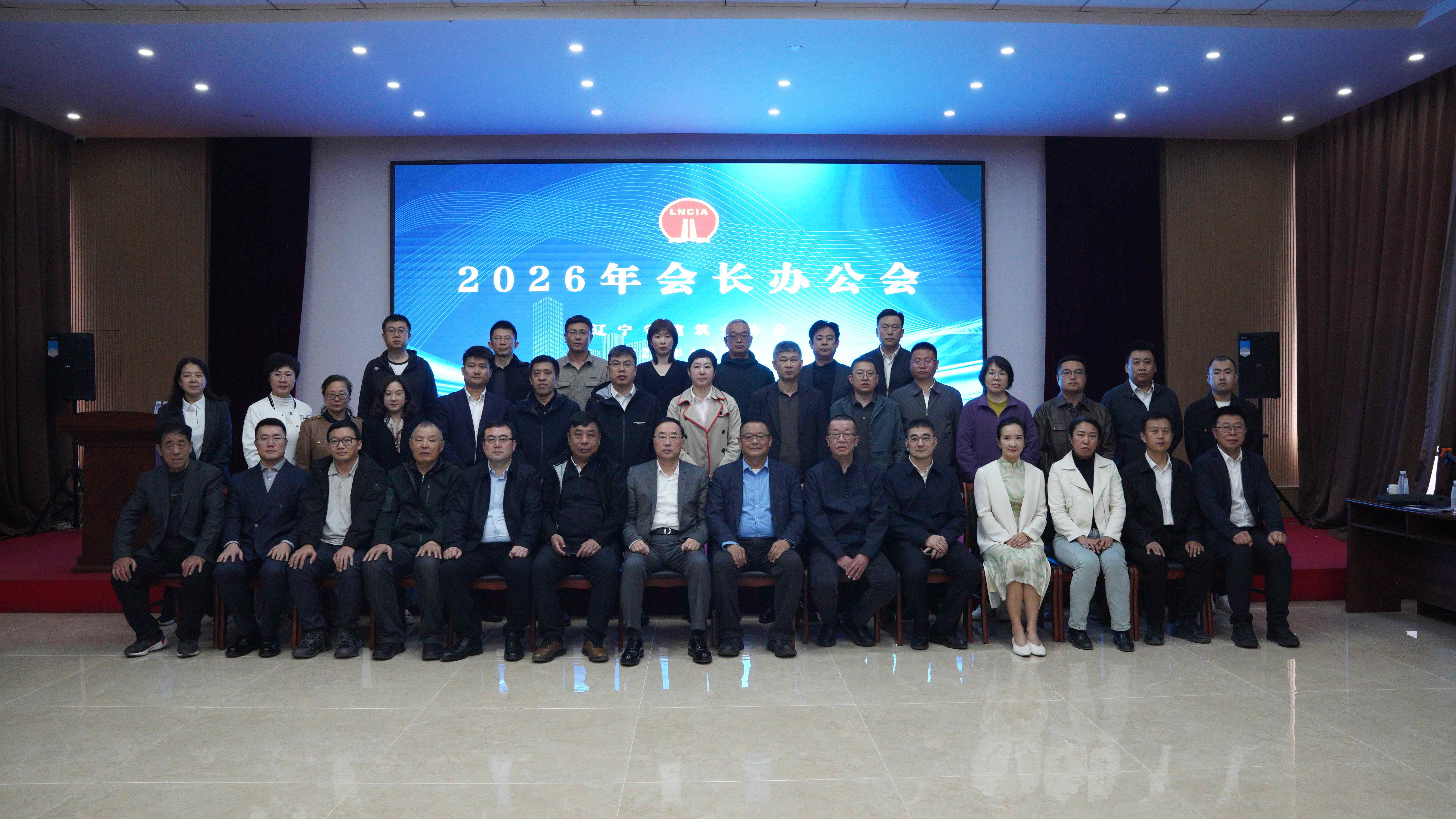 凝心聚力谋转型 提质赋能促振兴——2026年度辽宁省构筑业协会会长办公会第一次会议在沈圆满召开(图3) 凝心聚力谋转型 提质赋能促振兴——2026年度辽宁省构筑业协会会长办公会第一次会议在沈圆满召开(图3)