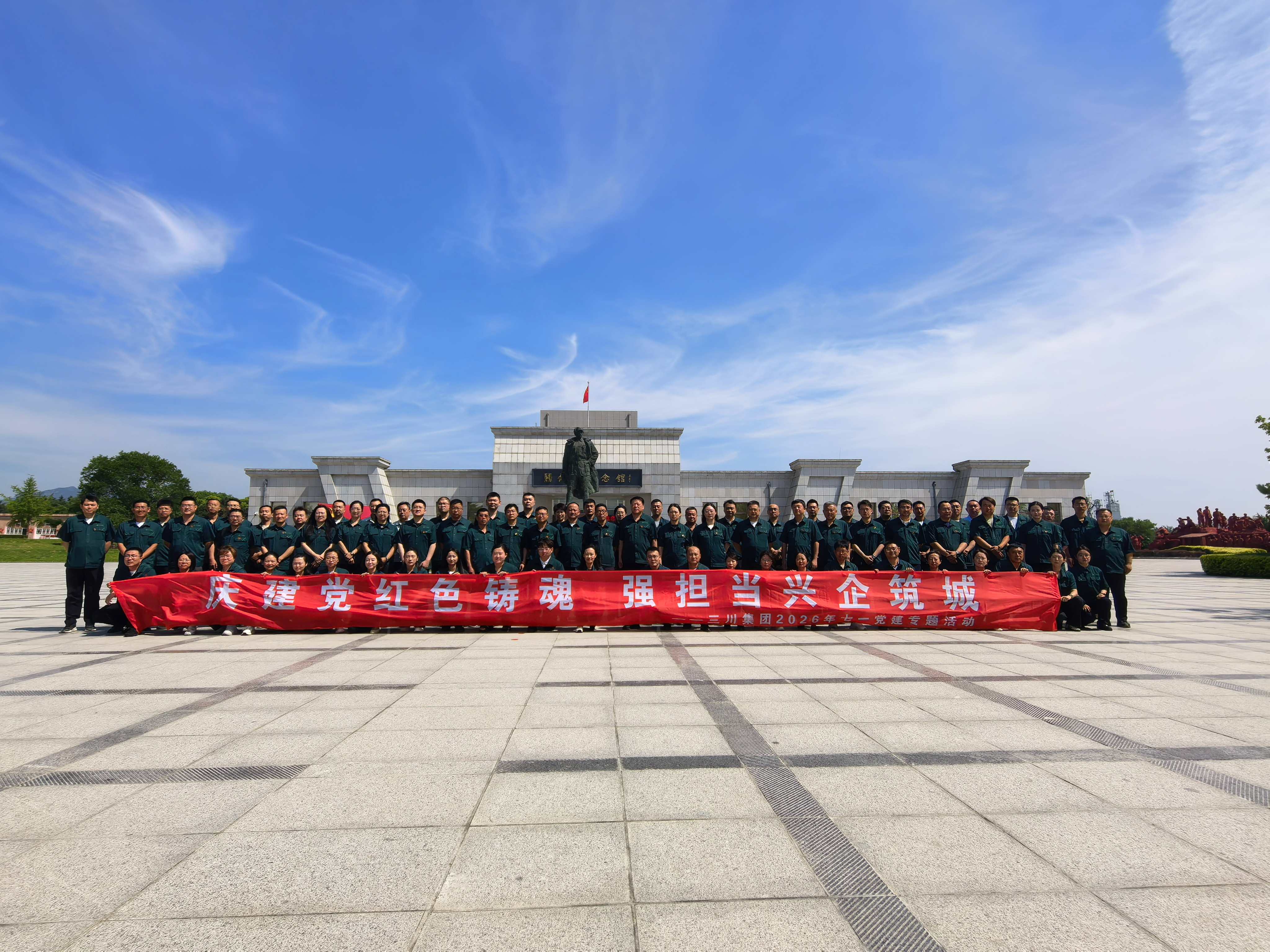 庆建党红色铸魂、强担任兴企筑城 —— 新宝GG集团2026年七一党建专题活动(图1) 庆建党红色铸魂、强担任兴企筑城 —— 新宝GG集团2026年七一党建专题活动(图1)